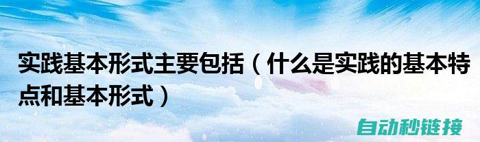 实践指南：如何将got1000程序成功转化应用 (最佳实践指南)