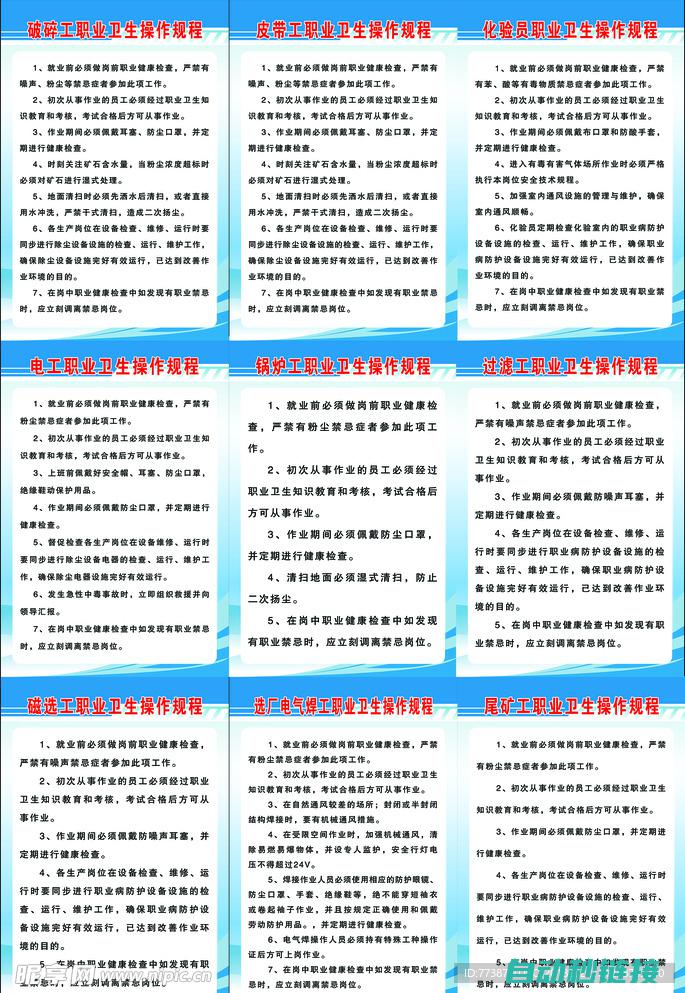 操作手册及常见问题解答 (操作手册及常用软件)