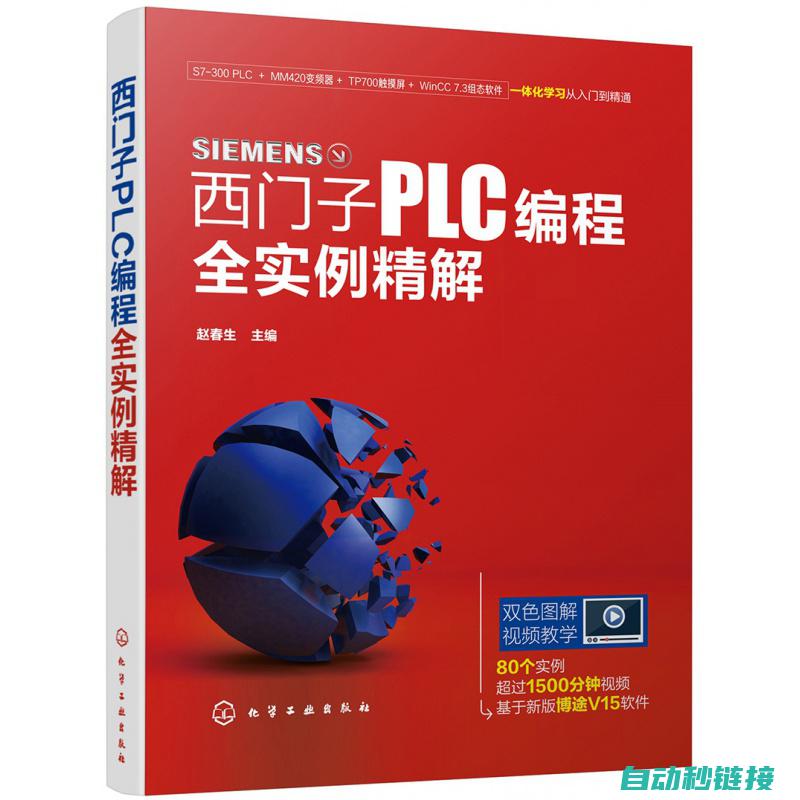 探索西门子PLC的核心功能 (p trig 西门子)