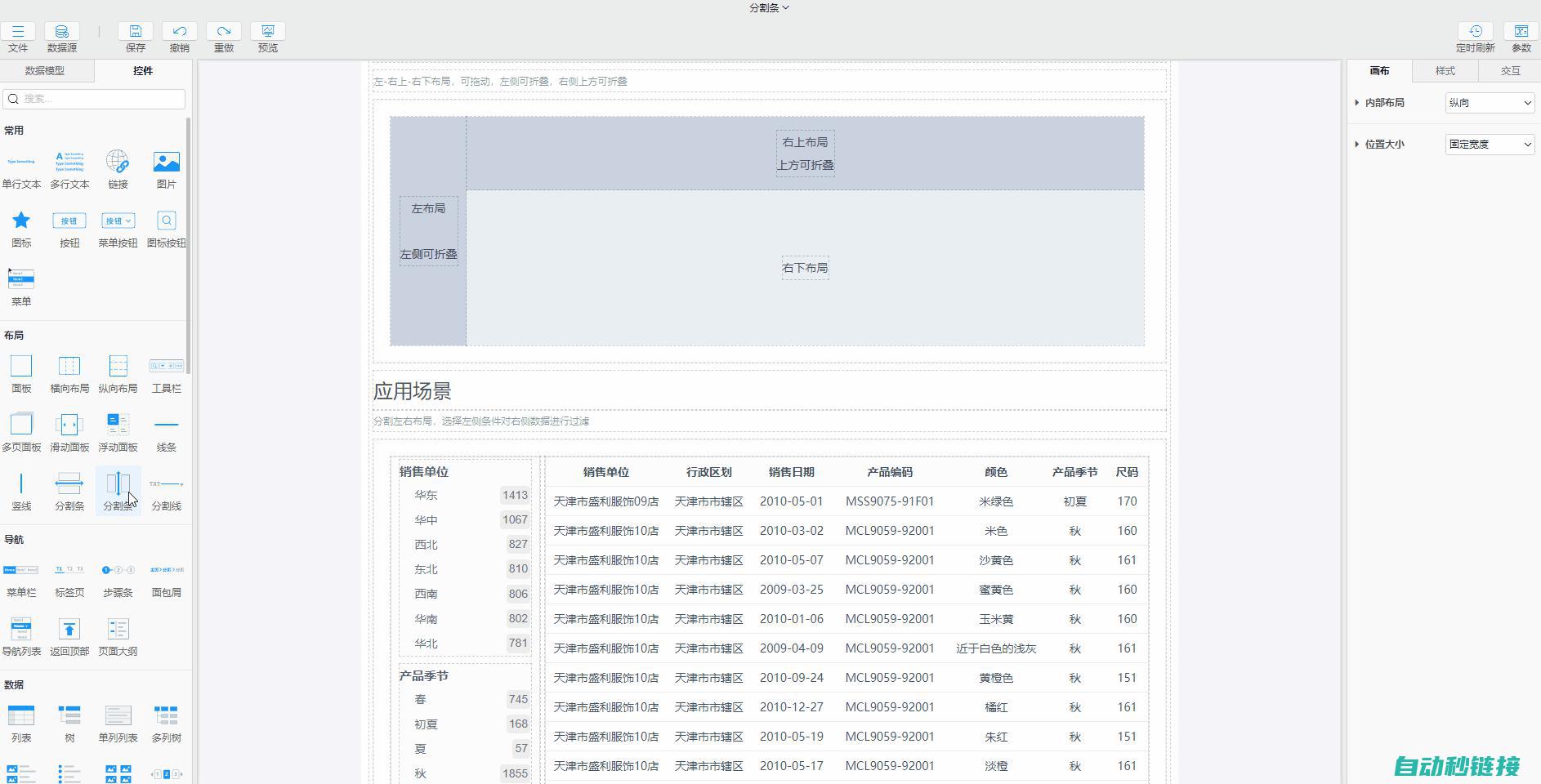 标签进行分割： 关于文本显示器程序的下载指南：(标签进行分割怎么操作)