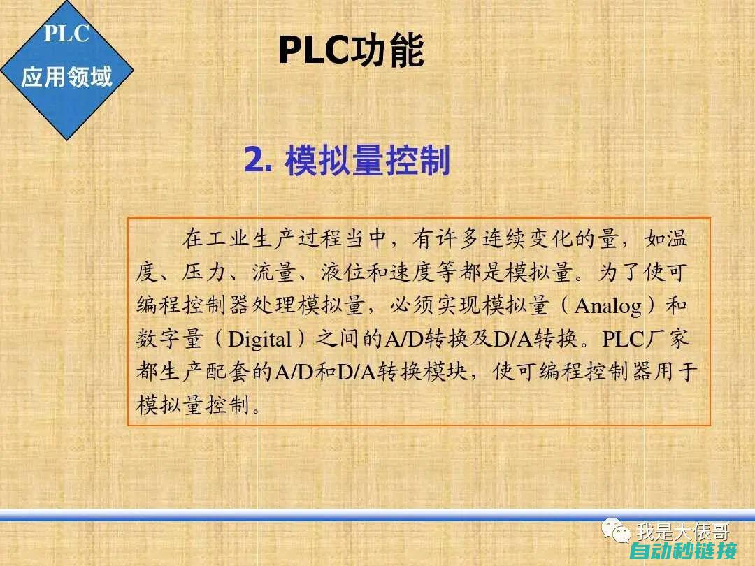 PLC安全程序的应用场景及案例分析 (plc安全程序)