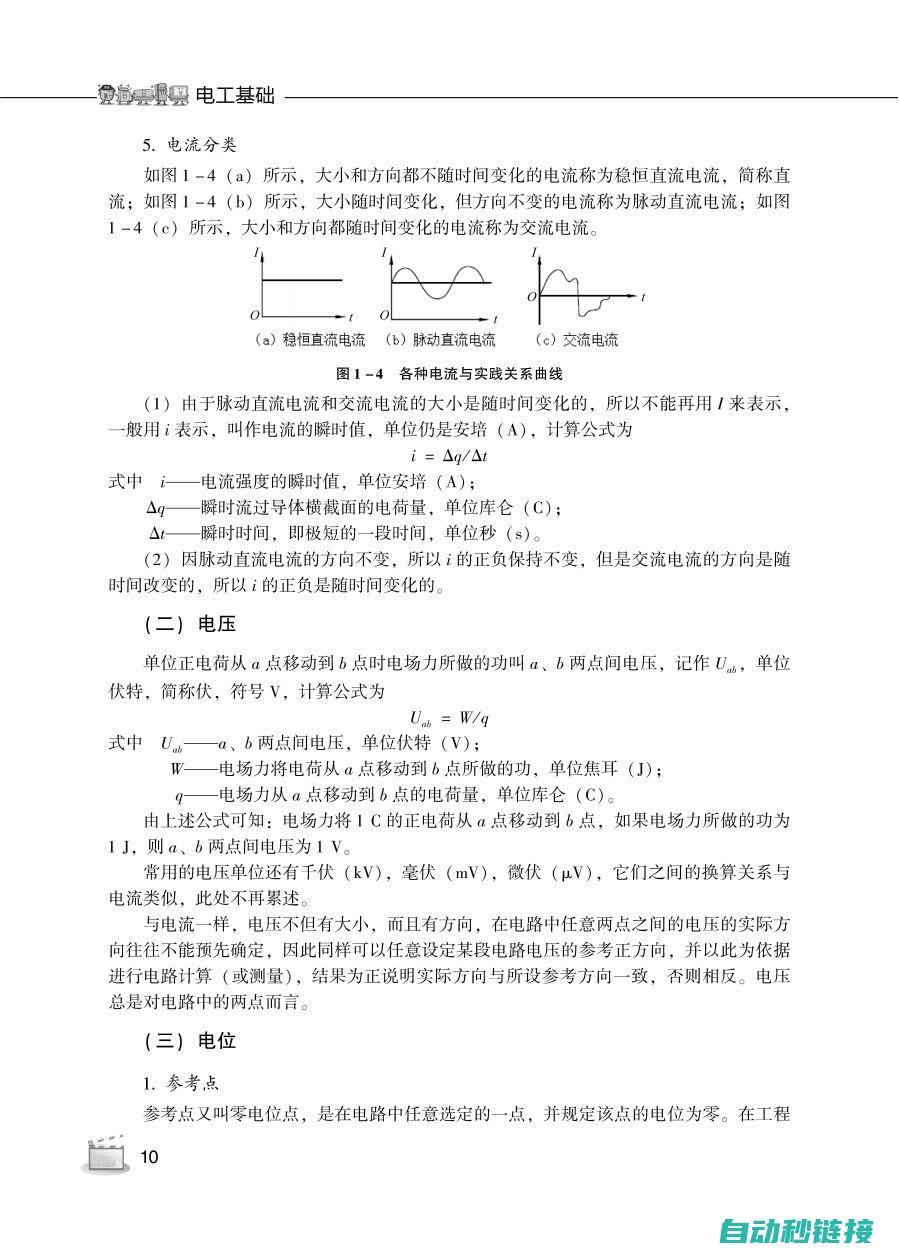 电工基础知识书籍在哪里购买？ (电工基础知识题库)