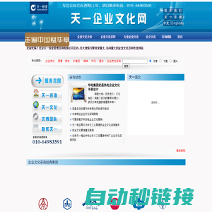企业文化咨询--中华企业文化网