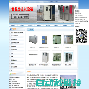 老化房-老化柜-厂家 老化试验箱-深圳市富升实验设备有限公司