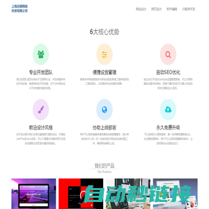 迈晒网页设计-上海迈晒网络科技有限公司