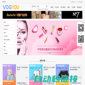 VOGYOU - 英国导购站 - 24小时滚动更新英国折扣