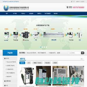 SMT贴片机_NPM_NXT_松下贴片_ASM贴片机_FUJI设备品牌代理商