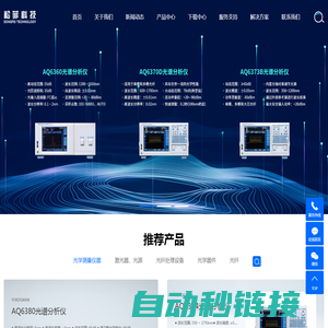 光谱分析仪_波长计_光开关-成都松菲科技有限公司
