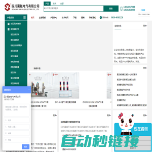 真空断路器，高压真空断路器，高压隔离开关，四川蜀越电气有限公司