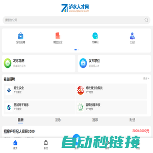 泸水招聘网_泸水县人才网招聘信息_怒江泸水市同城附近找工作