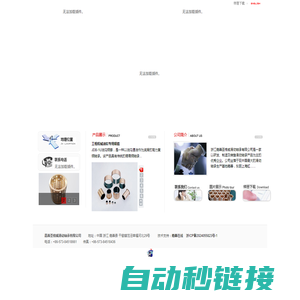 嘉善圣格威滑动轴承有限公司--SF系列无油润滑轴承、JF双金属轴承、FB青铜轴承、JDB镶嵌固体润滑轴承