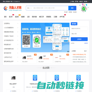 河曲人才网_河曲招聘信息_忻州河曲县最新找工作平台