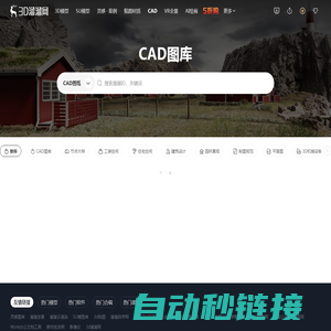 【CAD图纸】CAD图库免费下载_全套CAD设计图纸素材-3d溜溜网