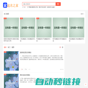 起名之家-起名字大全免费分享