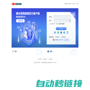 cqcy.com - 邮箱用户登录