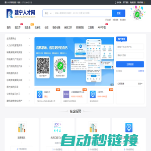 建宁人才网_建宁县招聘信息_三明建宁县最新求职找工作信息