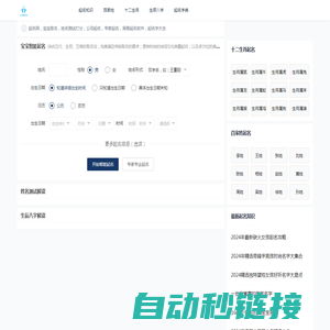 小奇取名网_专业宝宝起名_公司起名首选平台个性化定制起名 - 小奇取名网