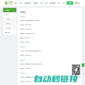 关于我们  联系我们_云表_无代码企业级应用搭建平台,轻松定制WMS,MES,进销存等
