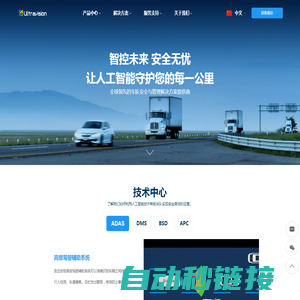 全球领先的车队安全与管理解决方案提供商 | 致远创视