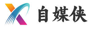 自媒侠_国学传统文化知识分享平台