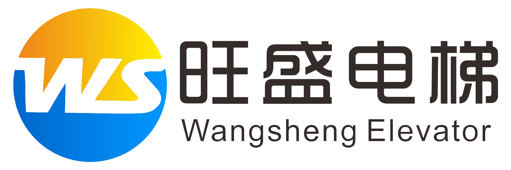 宣城旺盛电梯工程有限公司_安徽电梯销售公司_宣城电梯安装